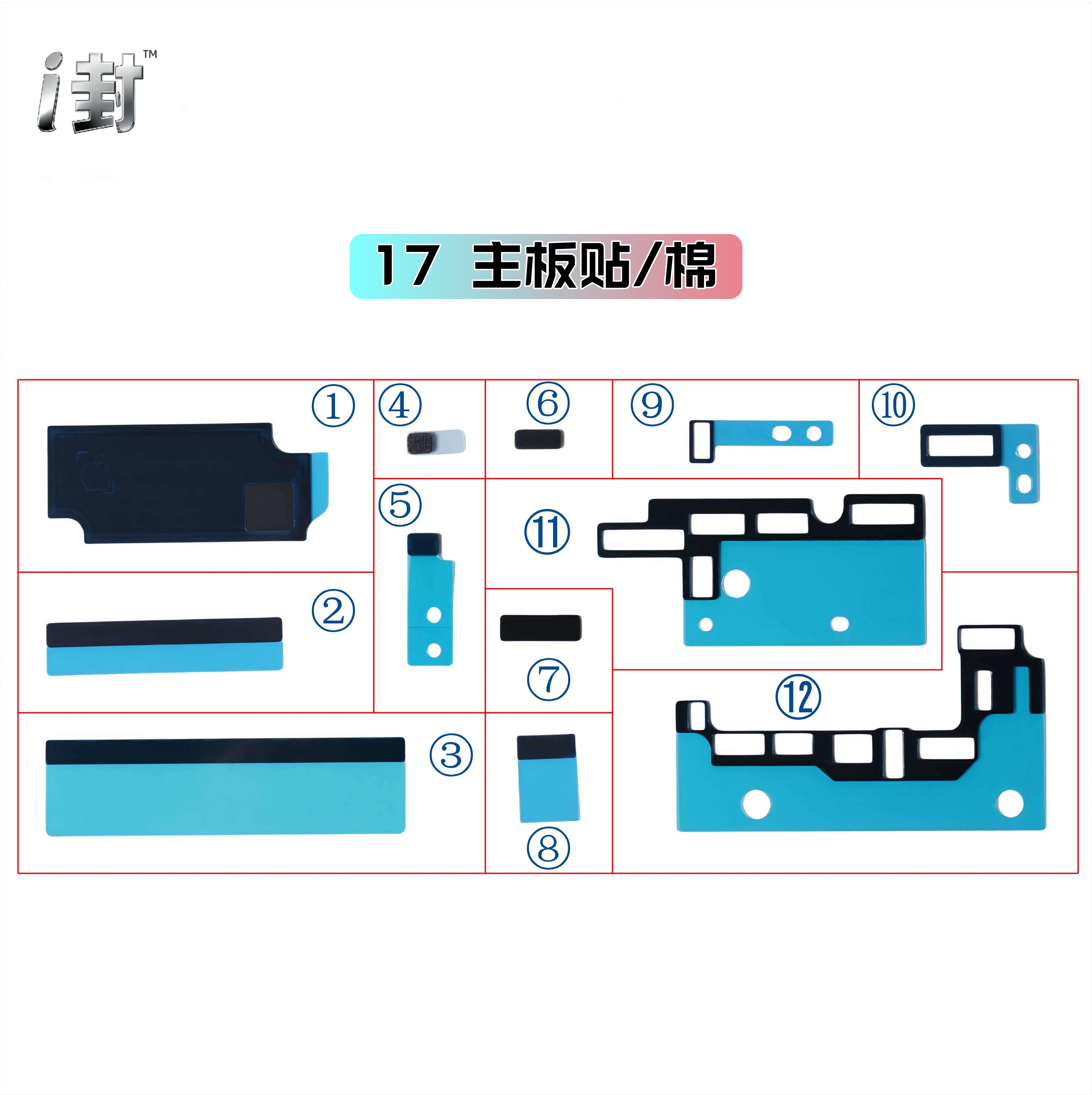 Mainboard Foam Tape