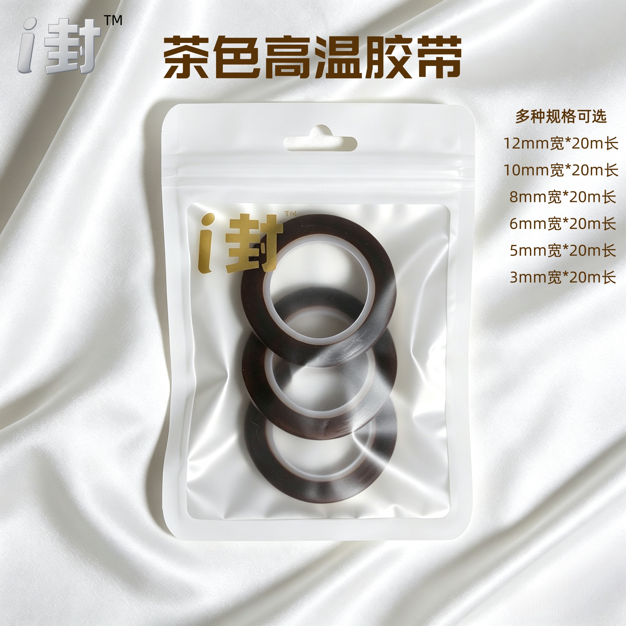 High Temperature Tape