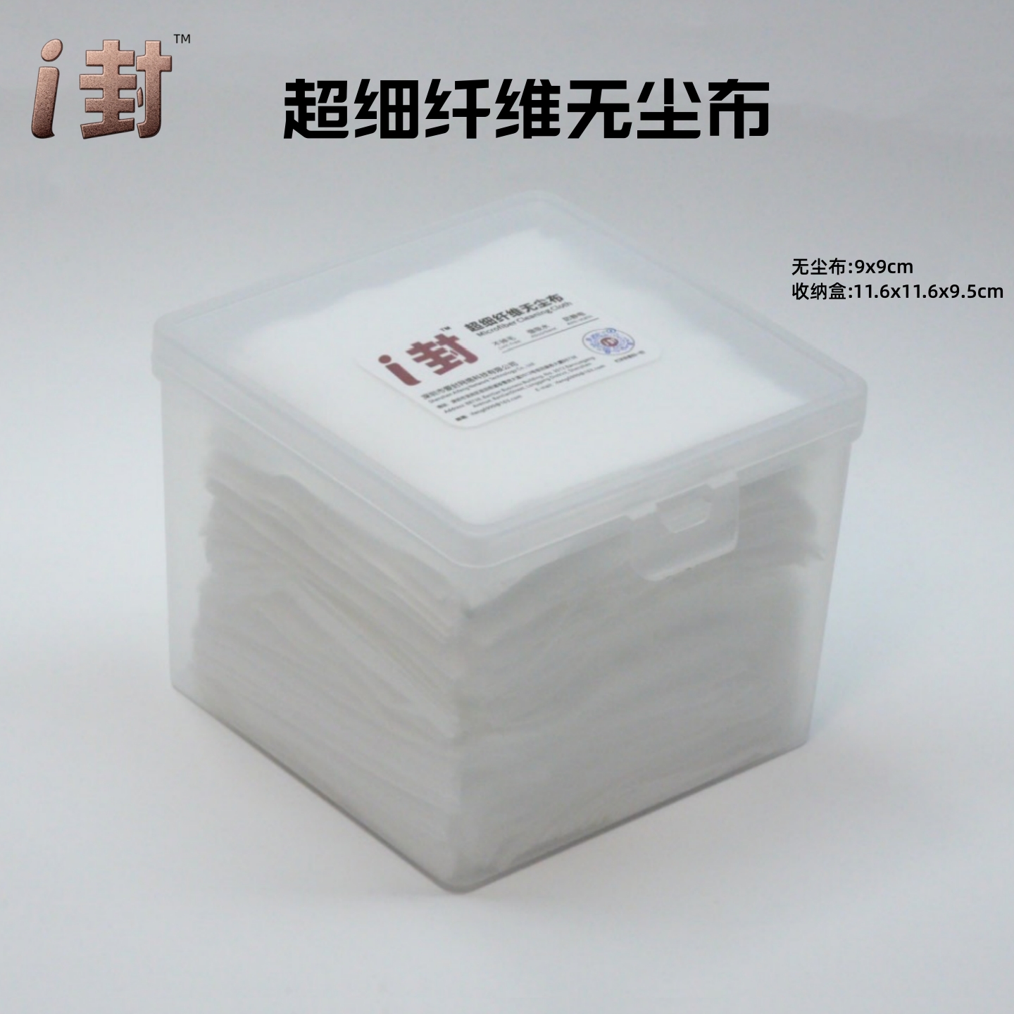 Cleanroom Wipes