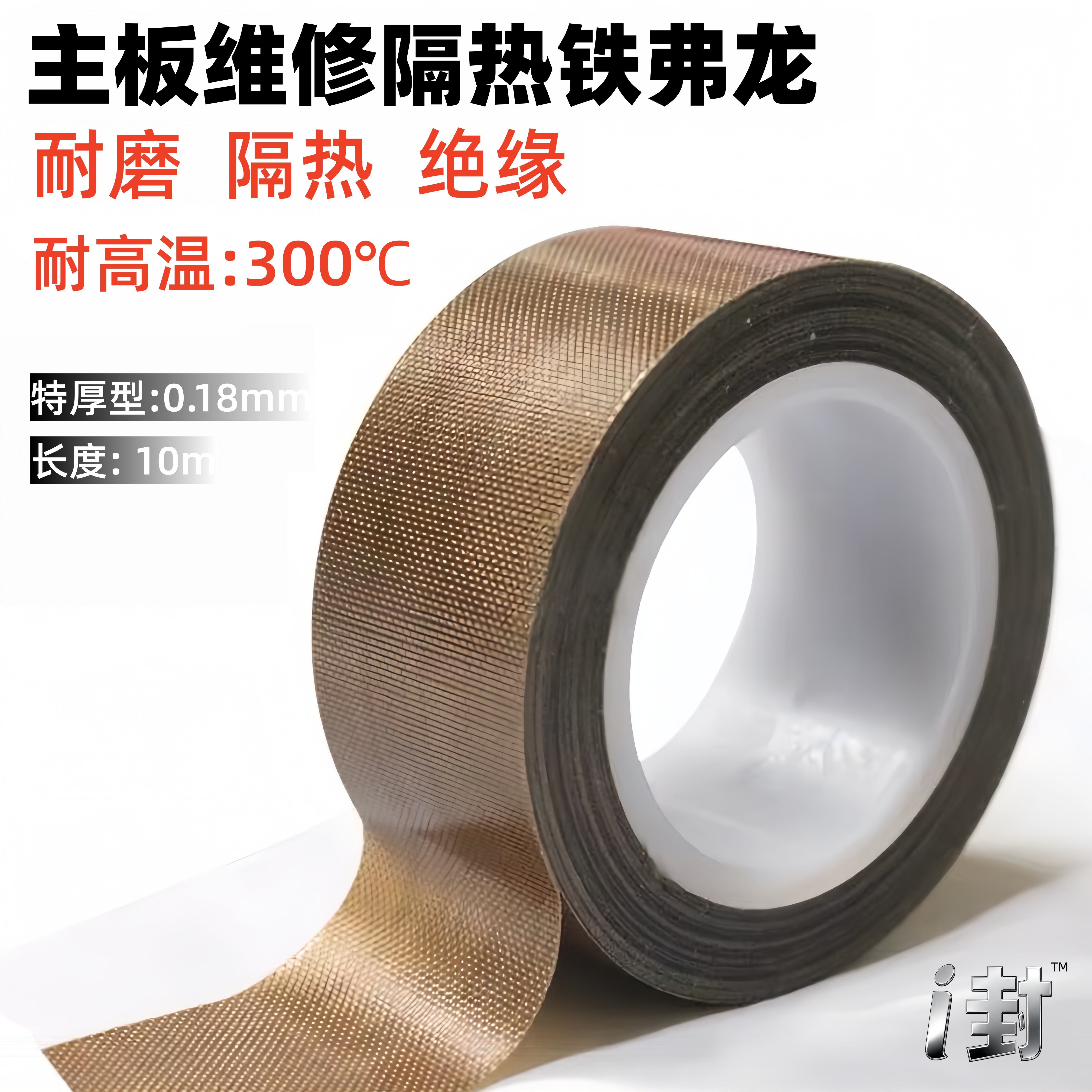 Teflon Tape